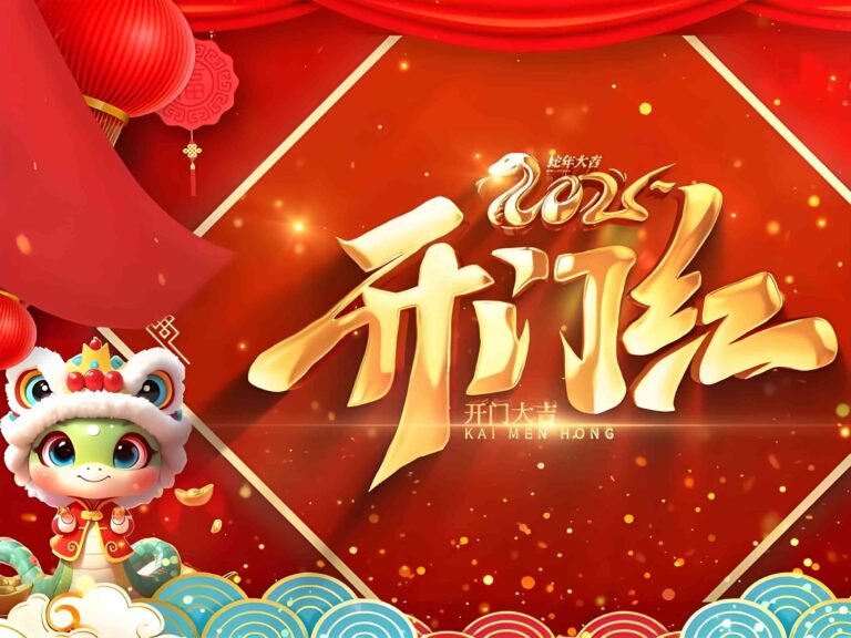 Wishing you a prosperous start to work in 2025